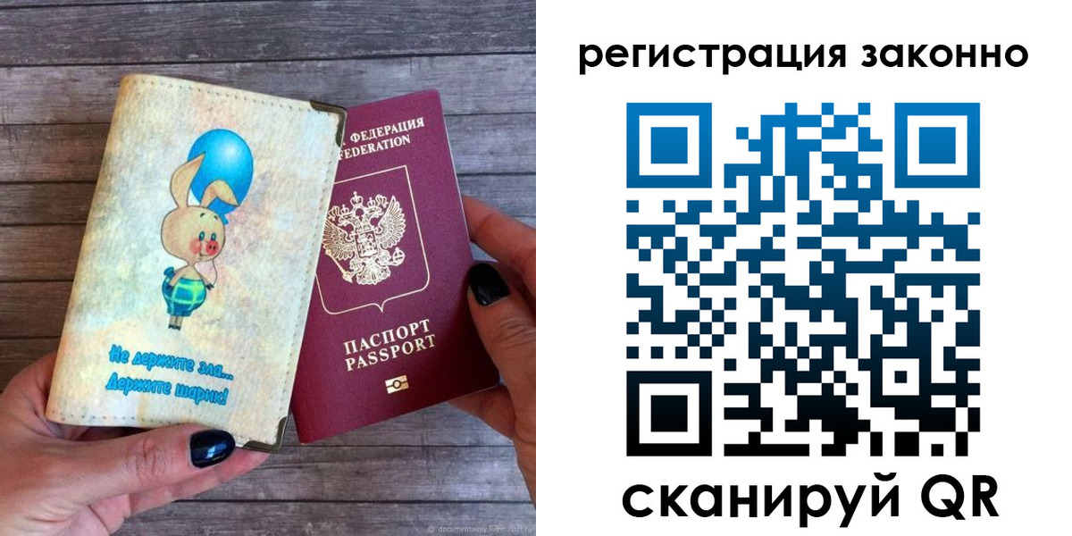 временная регистрация в Гаджиево