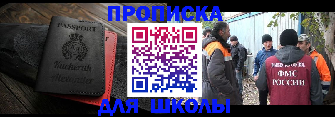 временная регистрация купить в Гаджиево