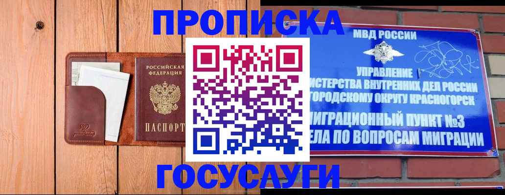 регистрация в Гаджиево